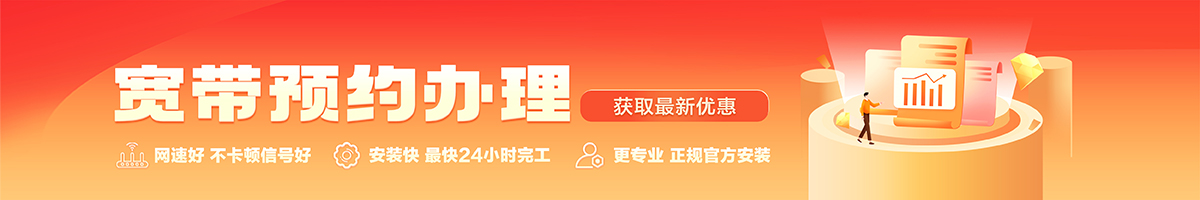 武陵源宽带在线办理入口